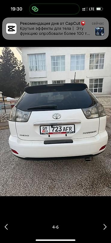 139 7: Toyota Harrier: 2004 г., 2.4 л, Автомат, Бензин, Кроссовер — 6