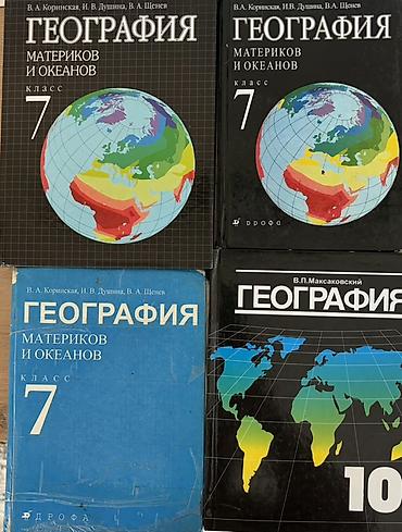 магни: Продаю учебники. В наличии те которые на фото. Состояние б/у. Оптом по — 6