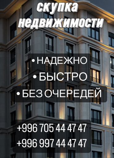 кв бишкеке: 5 комнат, 100 м²