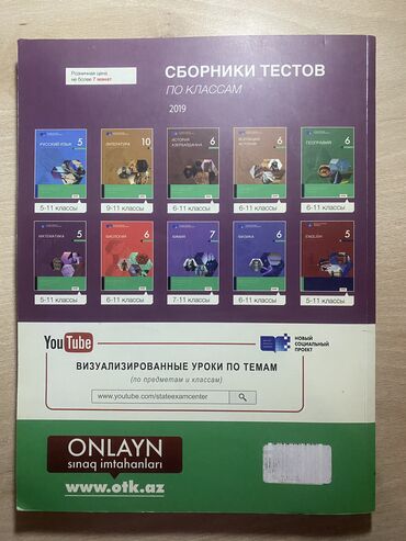 Testlər: Matematika russ sektor 10 klass. vnutri chistaya, v xoroshem lalafo.az -da Testlər: Matematika russ sektor 10 klass. vnutri chistaya, v xoroshem