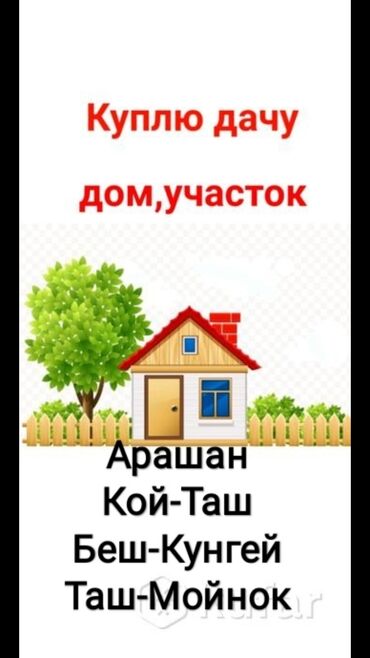 сантехник отопление бишкек: 25 м², 1 комната