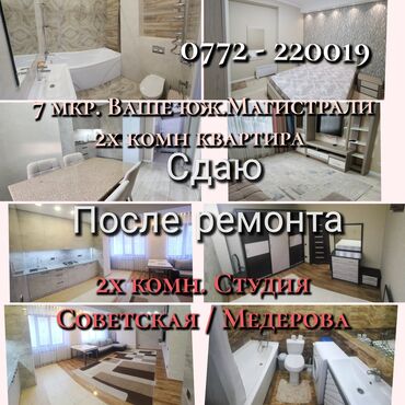 Долгосрочная аренда квартир: 2 комнаты, Собственник, С мебелью полностью