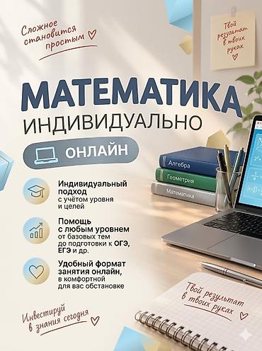 электронный китеп 6 класс: Репетитор по алгебре и геометрии — 1