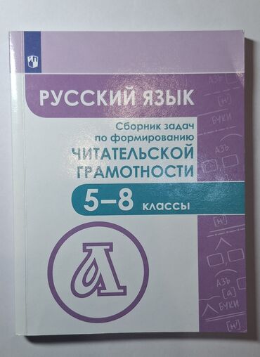 Книги, журналы, CD, DVD: Новая книга о русском языке, сборник задач по формированию