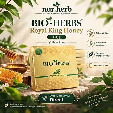 rich nature: BIO-HERBS Royal King Honey — натуральный медовый БАД из Малайзии. Что — 1