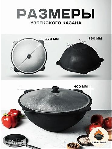 kaz: Узбекский чугунный казан Davr Metall Характеристики: - Объем: 8 — 2
