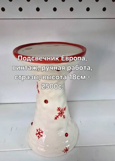 держатель стекла: Подсвечник Европа, винтаж, ручная работа, стразы, высота 18см - 2500с