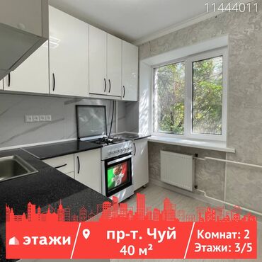 Здания: 2 комнаты, 40 м², 104 серия, 3 этаж, Евроремонт