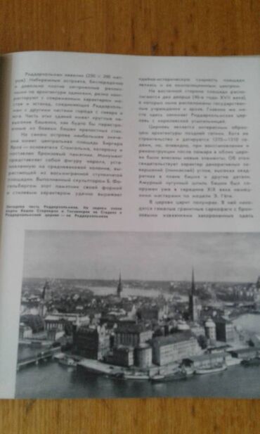 Digər kitablar və jurnallar: Разные книги: "Страна странностей" 40 манат "Стокгольм" 40 манат — 26