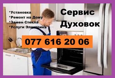 elektrikli qazan: Mikrodalğalı soba Quraşdırılan, Konveksiya ilə