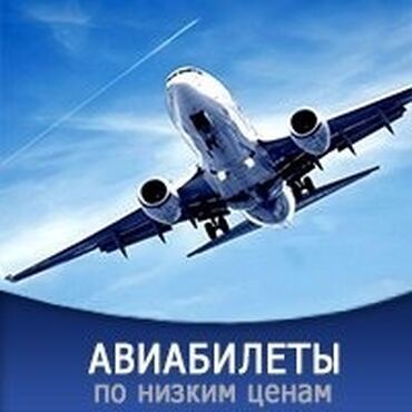 конный тур: Авиабилеты, туры по всем направлениям 

‪+7 926 000‑26‑58 ‬what app