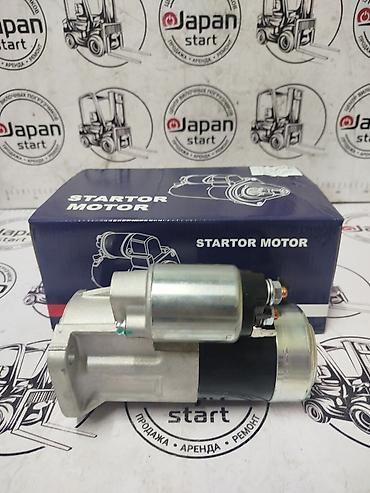 srv 1: Стартер (Starter Motor) для погрузчиков/спецтехники Характеристики: - — 2