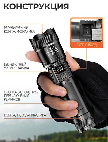 Другая бытовая техника: 🔦 МОЩНЫЙ ТАКТИЧЕСКИЙ ФОНАРЬ-ПРОЖЕКТОР — ЯРКИЙ ЛУЧ, TYPE-C — 8