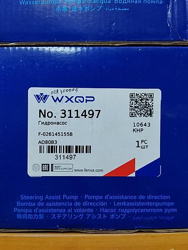 Гидронасос рулевого управления WXQP No. 311497 Характеристики: -