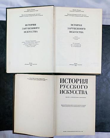 Digər kitablar və jurnallar: Серия книг "Искусство" 1. Чайковский / Tschaikowski — 15
