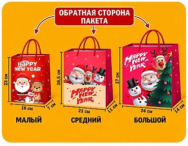 костюм новогодний для мальчика: Бумажный Пакет, Новый — 2