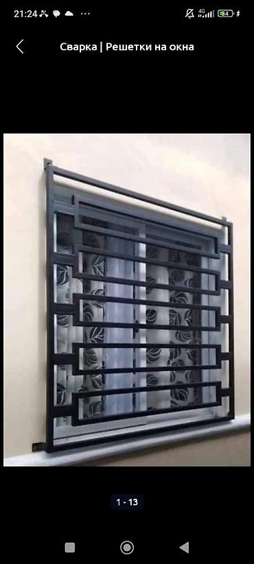 Решетки для окон: Решетки для окон, Сварные, На заказ — 13