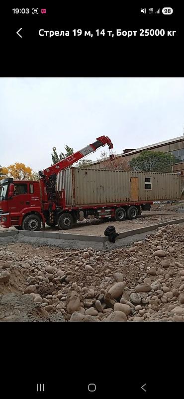 Аренда крана-манипулятора с длинномером - Грузоподъёмность стрелы: 14