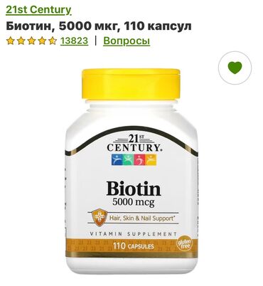 Витамины и БАДы: Айхерб витамины из США, бады. Оригинал 100% Всё в наличии — 20