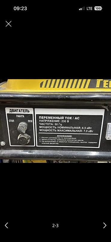 Генераторлор: Бензиновый генератор «Герой» / ROLF TOP‑9500Eч Технические — 5