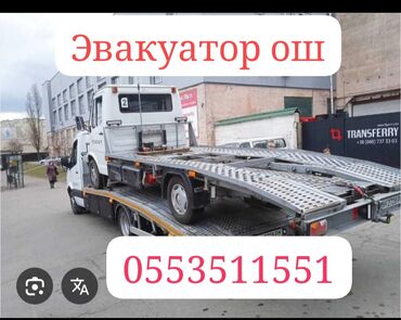 Услуги эвакуатора: Со сдвижной платформой — 9