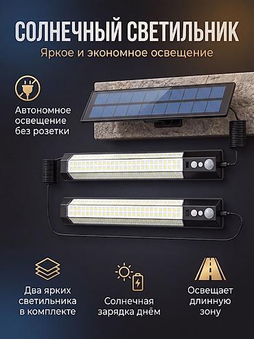 купить шебенку: Солнечный светильник — яркое и экономное освещение без розетки — 1