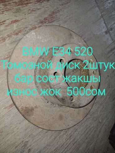 Другие автозапчасти: Другие автозапчасти — 6