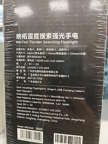 матар: Xiaomi NexTool Thunder Searching Flashlight (модель NE2016B) Мощный — 2