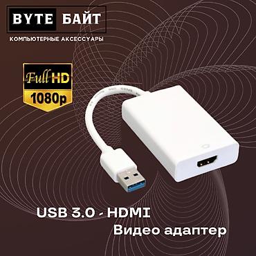 ssd usb: USB 3.0 - HDMI adapter Разрешение Full HD 1080 Новый🔸 В наличии — 1