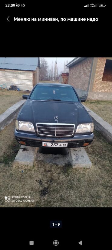куплю машину авто: Mercedes-Benz S-Class: 1993 г., 2.9 л, Автомат, Дизель, Седан