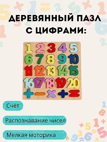 танграм: Монтессори набор 8 в 1 — развивающий деревянный комплект для детей 1–3 — 5