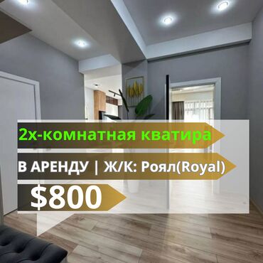 комнаты в чолпон ате: 2 комнаты, Агентство недвижимости, Без подселения, С мебелью полностью