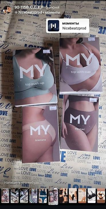 Бюстгальтеры: Белье +SIZE BIG SIZE большие размеры производство сербия 🇷🇸 большие — 3