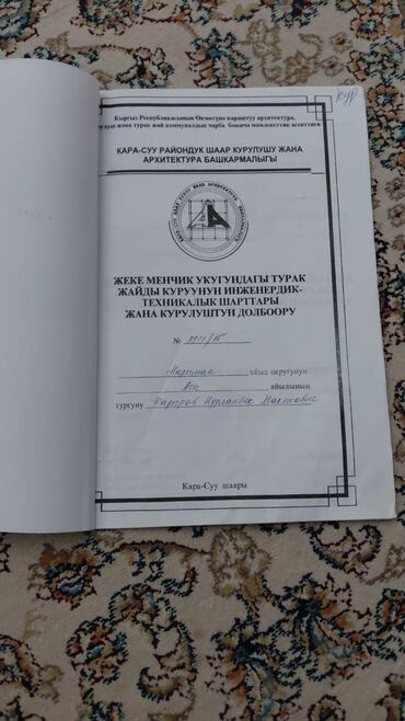 Продажа участков: 6 соток — 7