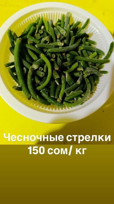 перец болгарский замороженный купить: Замороженные овощи, Шоковая