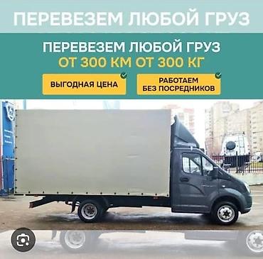 Услуги портера: Грузоперевозки по городу и межгороду Что выполняем: - Квартирные и — 5