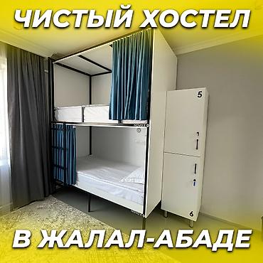 700: 🛏️ Хостел NOVO — ХАЛАЛ! ❤️ В центре города Манас (Жалал-Абад) 📍 Адрес — 1