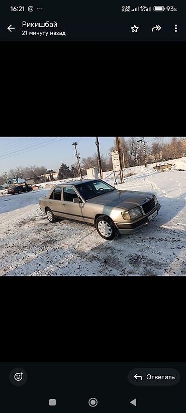 Mercedes-Benz: Mercedes-Benz W124: 1988 г., 2.3 л, Механика, Бензин — 1