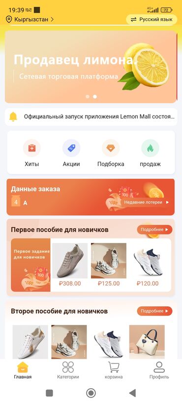 работа в бишкеке без опыта для девушек: 🔸 Ищу партнёров в маркетплейс LEMON (Кыргызстан) 🔸 Хочешь
