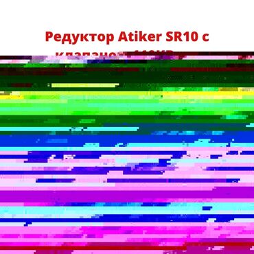 ГБО: ГБО, Новый, Китай — 15