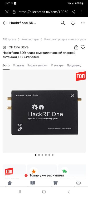 Другие аксессуары для мобильных телефонов: Высококачественное программное обеспечение для радио 1мгц-6 ГГц SDR