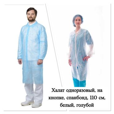 Медицинская одежда: Халаты одноразовые «Стандарт» в инд упак. (белый, голубой рукав рез)