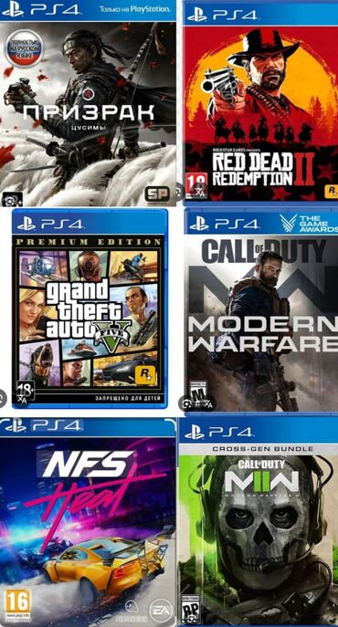 Игры для PlayStation: Куплю эти игры б/у за дёшево все у кого есть эти диски писать в ЛС