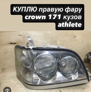сиденья хонда одиссей: Передняя правая фара Toyota Оригинал