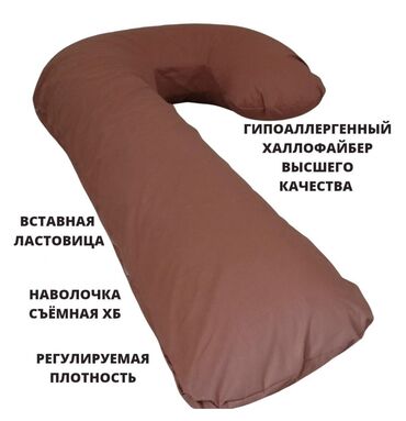 Подушки: Новые подушки для беременных оптом и в розницу — 16