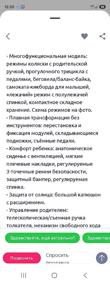 anex e type: Детский трицикл в хорошем состоянии весь комплект имеется адрес — 5