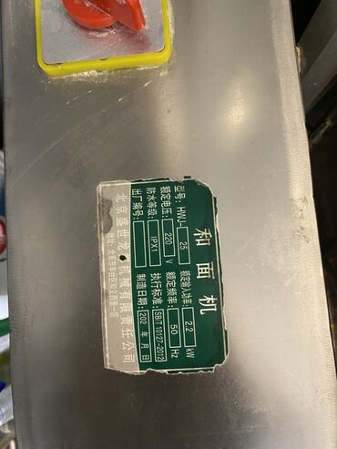 оборудование для хлеба: Тестомес 25 кг, Китай