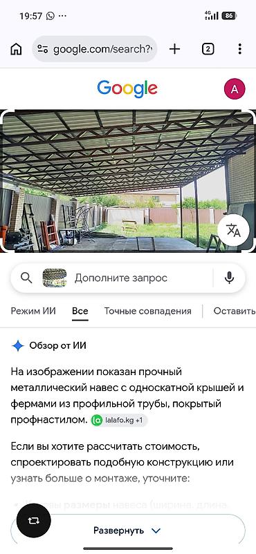 Үй жана бакча үчүн бардык: Металлический навес с односкатной крышей - Каркас из профильной — 1