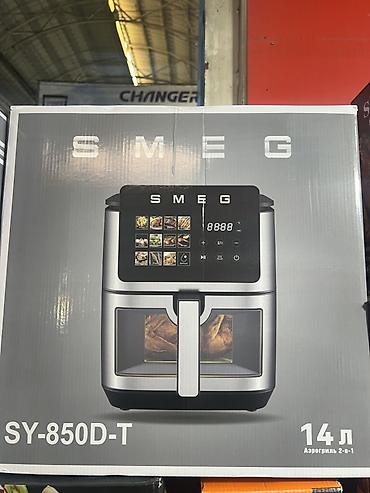 Аэрогриль SMEG SY-850D-T 2-в-1, 14 л - Объем 14 литров — подходит для