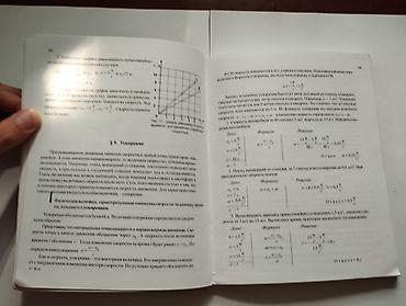 Другие учебники: Учебники 2, 7 и 9 класс. (б/у) Информатика, учебник 8-9 кл ❗250 сом — 11